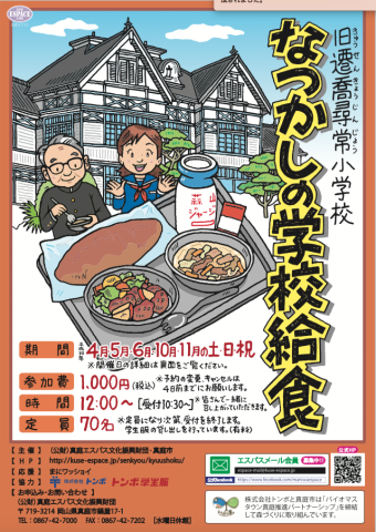 なつかしの学校給食_d0118987_21154348.png