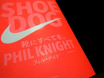 SHOE DOG 　靴にすべてを。_b0055196_09042056.jpg