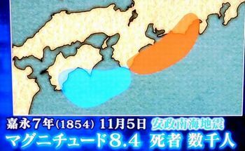 歴史捜査　安政江戸地震  2018.3.1_b0044404_14515098.jpg