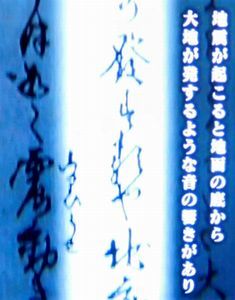 歴史捜査　安政江戸地震  2018.3.1_b0044404_15194396.jpg