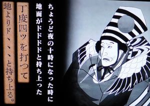 歴史捜査　安政江戸地震  2018.3.1_b0044404_15260802.jpg