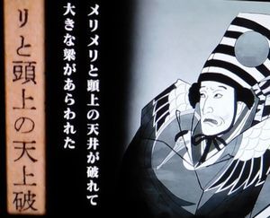 歴史捜査　安政江戸地震  2018.3.1_b0044404_15263150.jpg