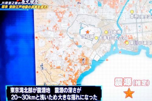 歴史捜査　安政江戸地震  2018.3.1_b0044404_15450748.jpg
