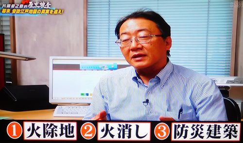 歴史捜査　安政江戸地震  2018.3.1_b0044404_16312644.jpg