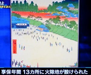 歴史捜査　安政江戸地震  2018.3.1_b0044404_16342799.jpg