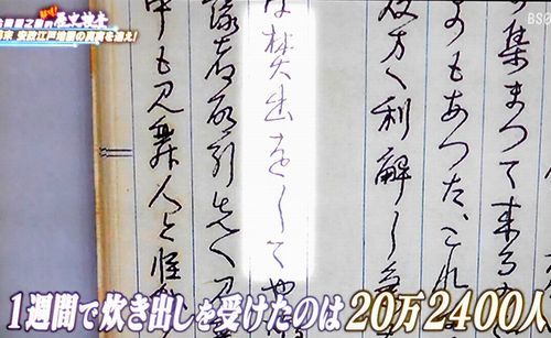 歴史捜査　安政江戸地震  2018.3.1_b0044404_17201302.jpg