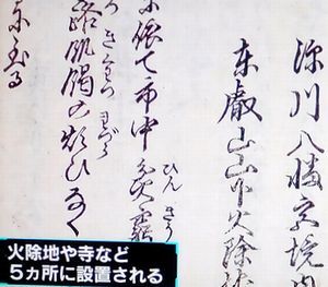 歴史捜査　安政江戸地震  2018.3.1_b0044404_17324443.jpg