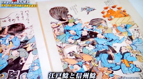 歴史捜査　安政江戸地震  2018.3.1_b0044404_17465964.jpg