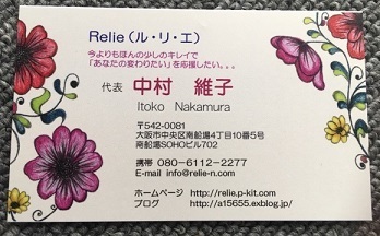 私の新しい名刺、完成!!_f0249610_11390084.jpg