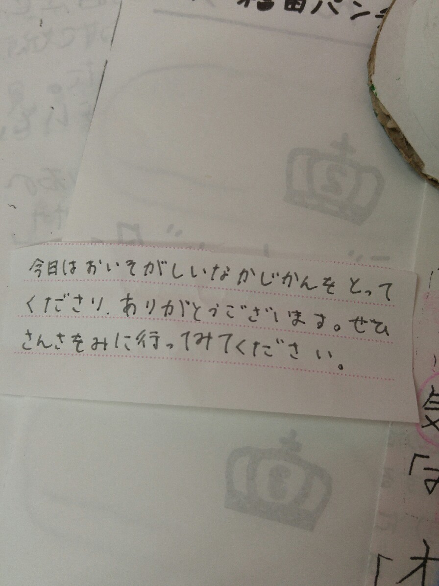 c0124528_16091370.jpg