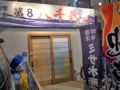 福岡「第8八千代丸」へ行く。_f0232060_1254986.jpg