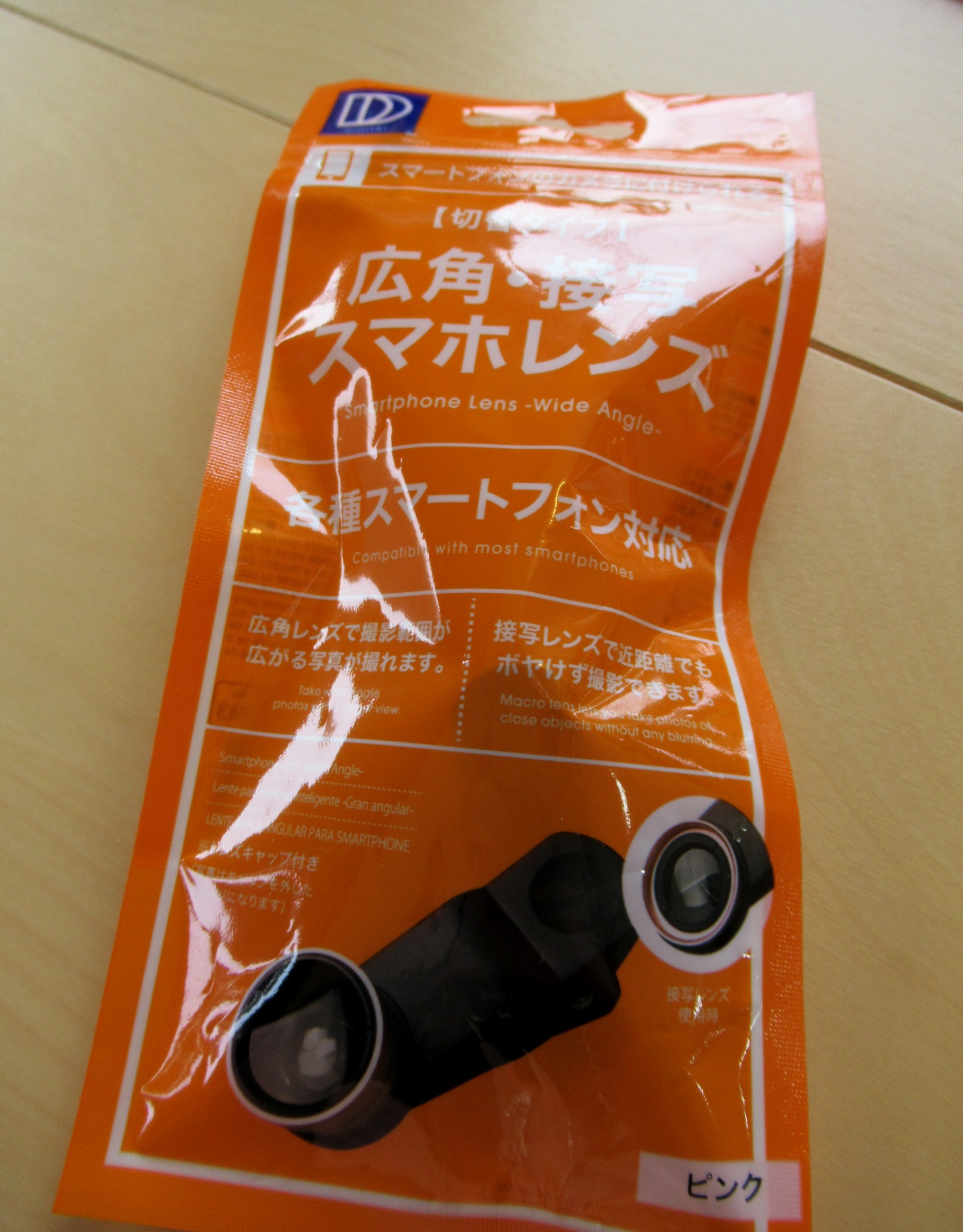 ダイソー 100円ショップの広角 接写スマホレンズを買ってみました ぴきょログ 軽井沢でぐーたら生活 ダイソー 100円ショップの広角 接写スマホレンズを買ってみました ぴきょログ 軽井沢でぐーたら生活