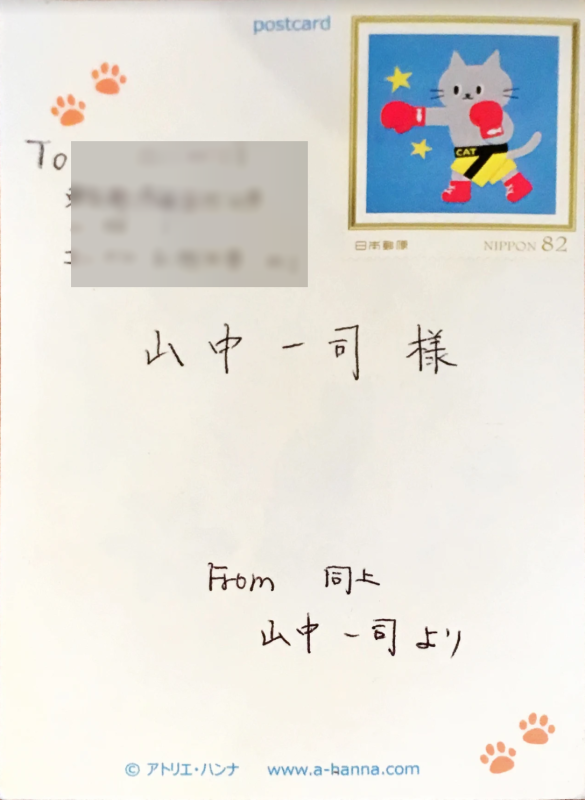 1年前の俺から、手紙が届いたよ タイムカプセル郵便「 みらいぽすと 」 やまなかつてない日々 1年前の俺から、手紙が届いたよ タイムカプセル郵便「 みらいぽすと 」 やまなかつてない日々