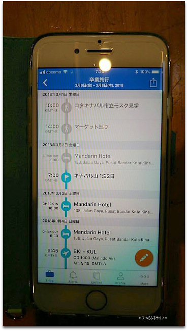 * 感動したアプリ機能 *_d0317115_20572745.jpg