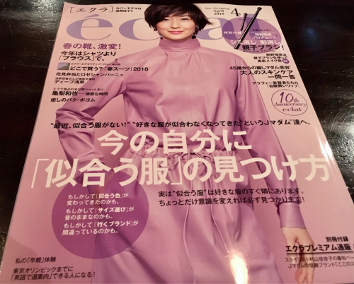 eclat(エクラ)4月号_d0011635_17303445.jpg