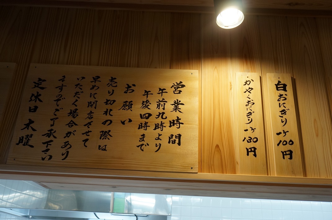 久しぶりに北条に新しいお店ができました。_b0124462_20533490.jpg