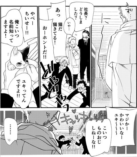 桜の花の紅茶王子 第35話 山田南平blog 桜の花の紅茶王子 第35話 山田南平blog