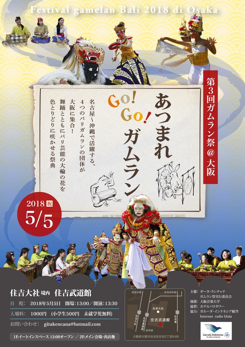 Gamelan Bali Festival 2018 in Osaka_e0017689_23334542.jpg
