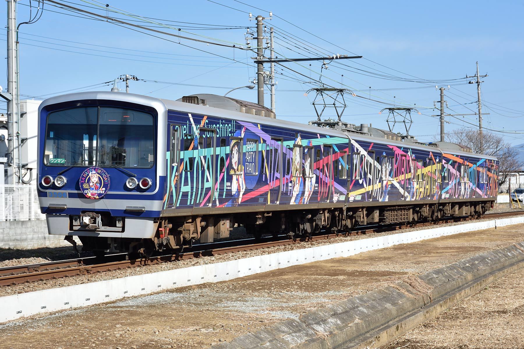伊豆箱根鉄道 3000系 / 3506F - HAPPY PARTY TRAIN「国木田花丸
