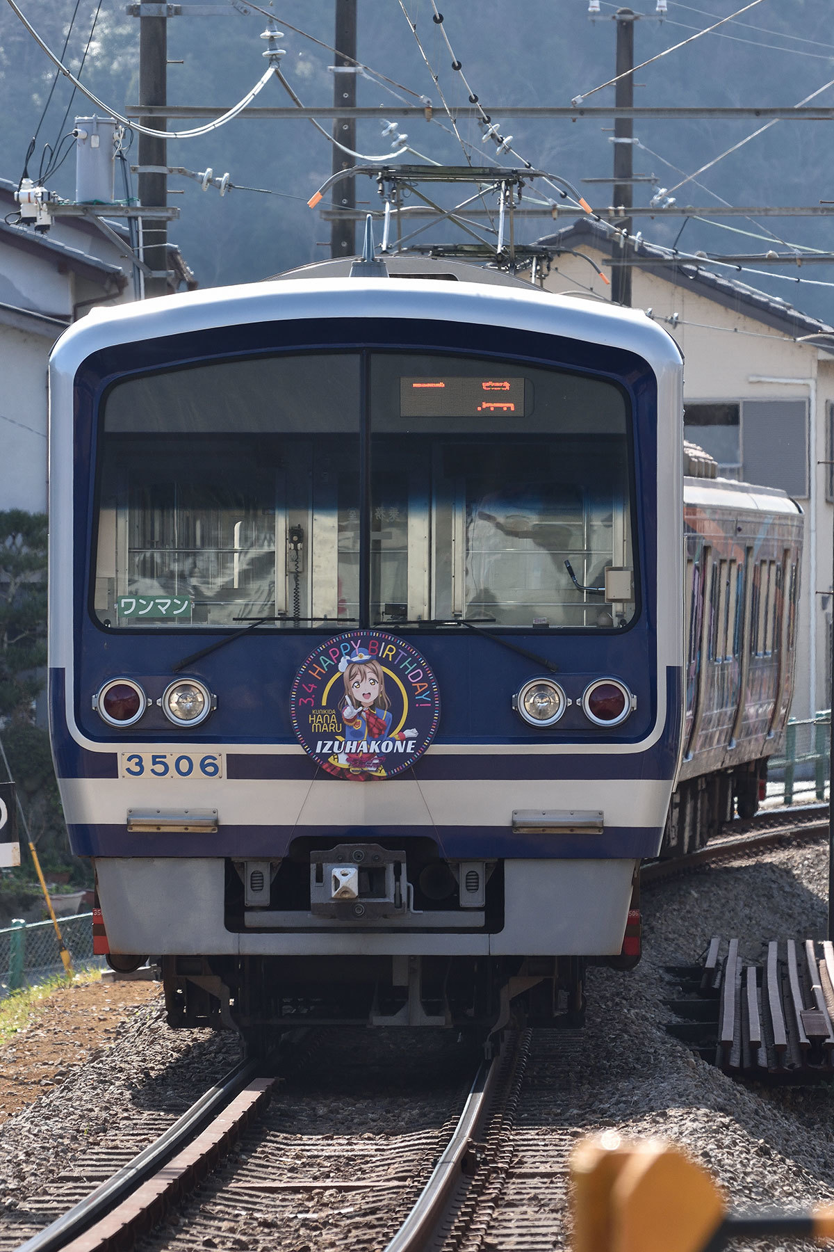伊豆箱根鉄道 3000系 / 3506F - HAPPY PARTY TRAIN「国木田花丸