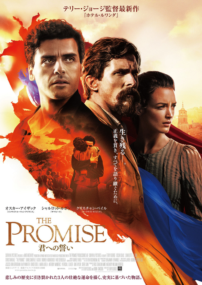 THE PROMISE（君への誓い）_d0163914_22513295.jpg