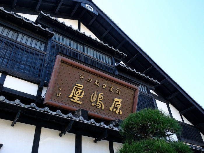 「群馬・前橋 原嶋屋総本家 ぐんまご当地名物 焼きまんじゅう」_a0000029_15031247.jpg