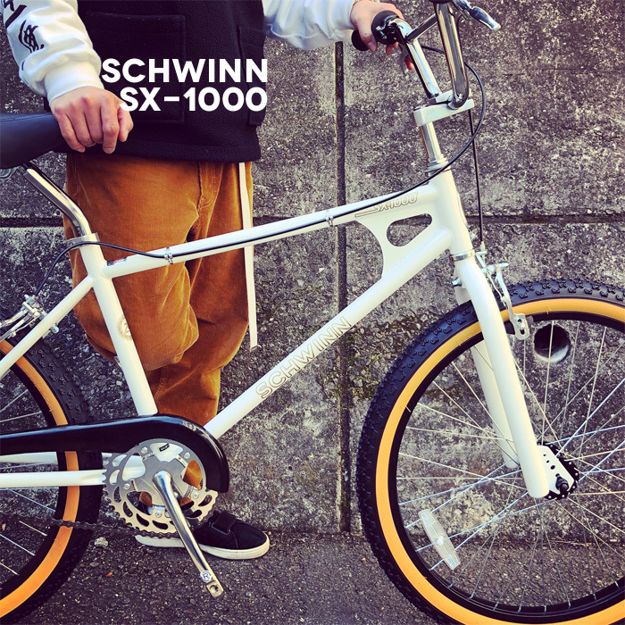 2018 SCHWINN シュウイン 『 SX-1000 』BMX クロスバイク おしゃれ自転車 自転車女子 自転車ガール ビーチクルーザー :  サイクルショップ『リピト・イシュタール』 スタッフのあれこれそれ