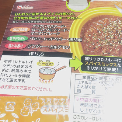 スパイスフルカレーを　あいがけで食す_c0191336_19284791.jpg