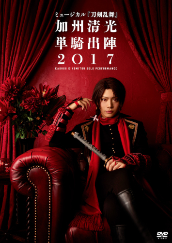 『刀剣乱舞』加州清光 単騎出陣2017 新作発売！_f0142044_18101549.jpg