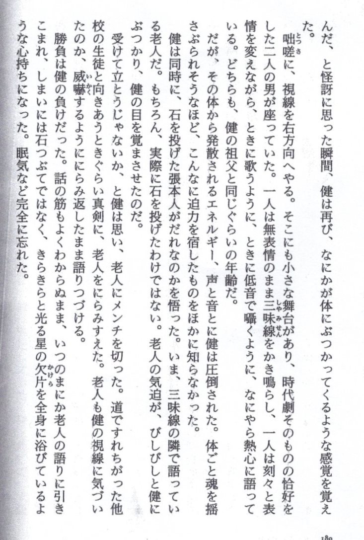 三浦しをん 仏果を得ず 風雅房だより 三浦しをん 仏果を得ず 風雅房だより