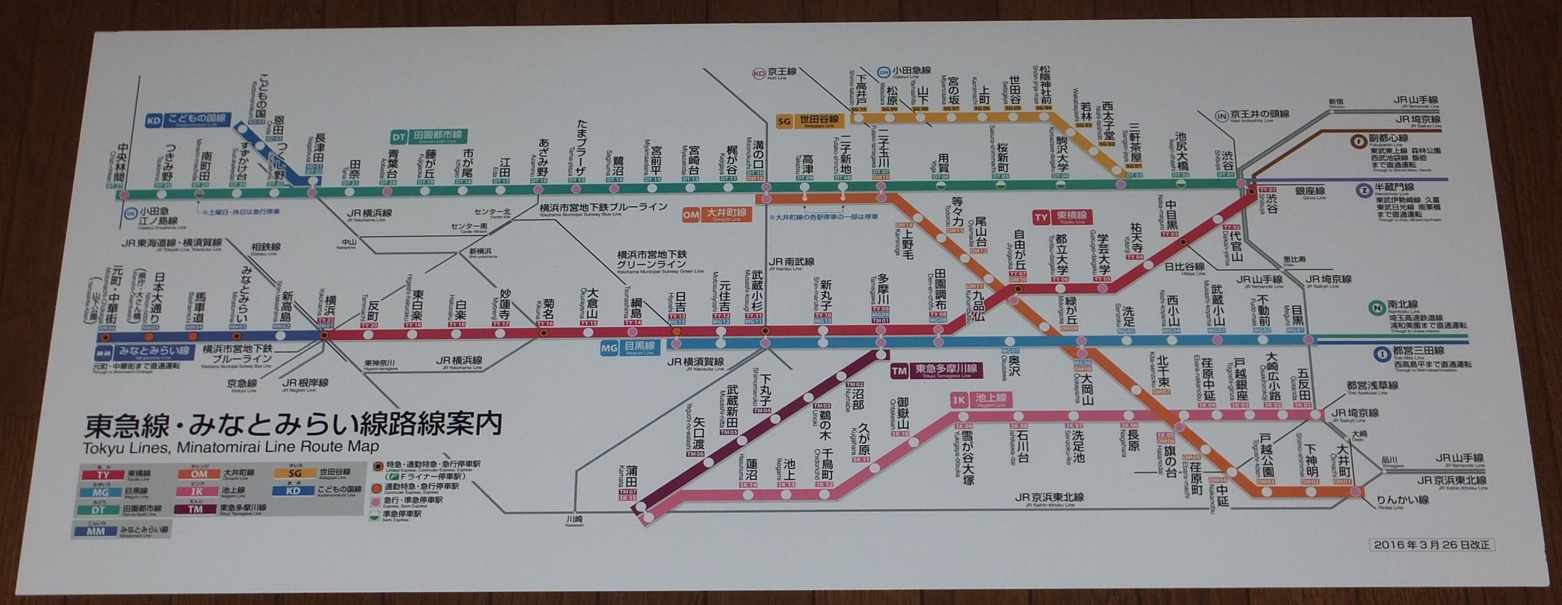 路線図の変遷 東京急行電鉄 全線編 : ICOCA飼いました