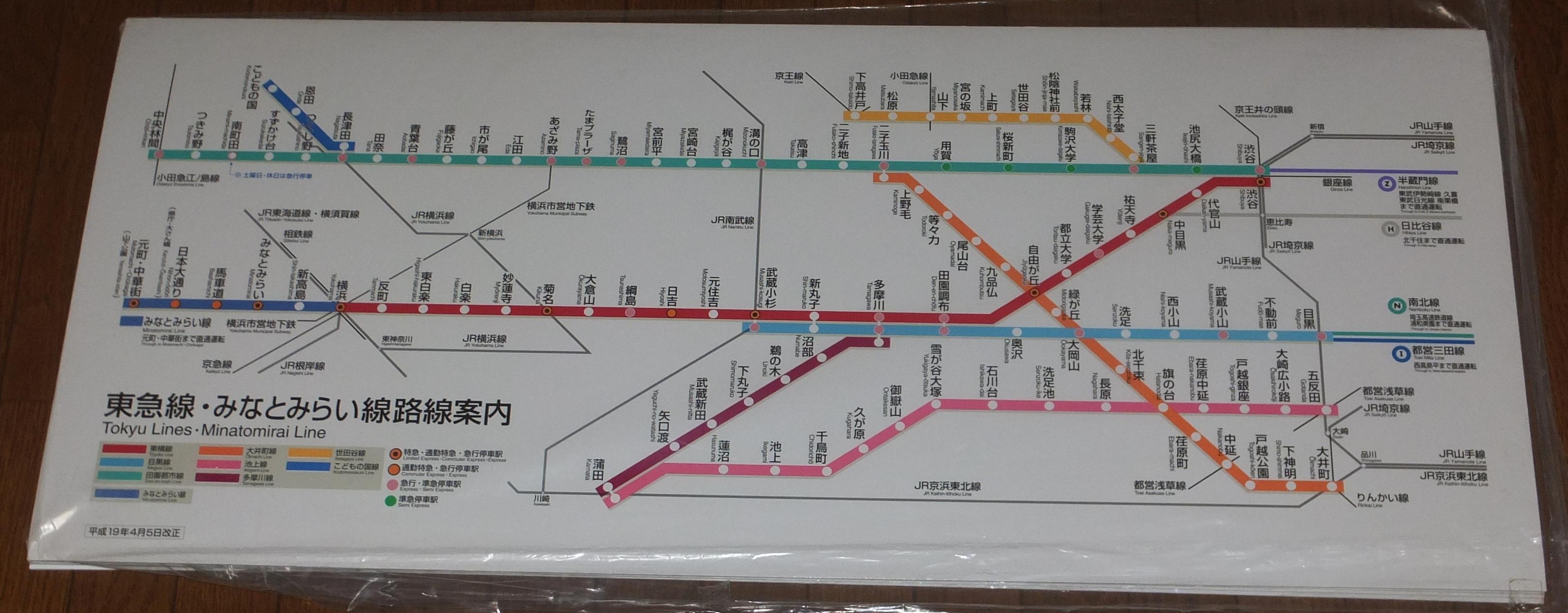 相模鉄道 運行図表 ダイヤグラム 東京メトロ 東急 都営 JR記載 相模鉄道 運行図表 ダイヤグラム 東京メトロ 東急 都営 JR記載 2025年