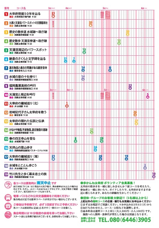 2018年  春コースのパンフレット完成_c0125356_15461323.jpg