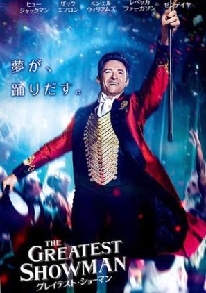 グレイテスト・ショーマンにあの犬種が!_e0367571_18102627.jpg