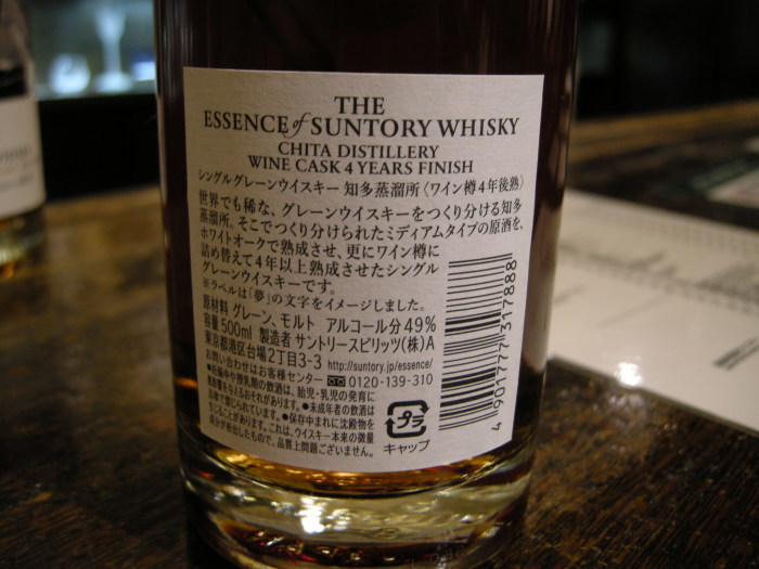 レビュー】THE ESSENCE of SUNTORY WHISKY 第1弾(2018) 3種 レビュー】THE ESSENCE of SUNTORY WHISKY 第1弾(2018) 3種