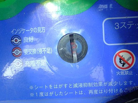 Bhレガシィ バッテリー パナソニック カオス 補水 青いそらの下で