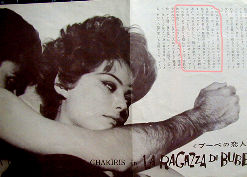 ●「LA RAGAZZA DI BUBE」_d0053294_01214929.jpg