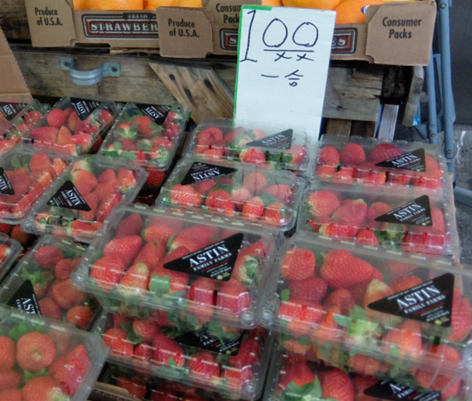 ニューヨークで、時々、イチゴがめっちゃ安くなる不思議_b0007805_1425356.jpg