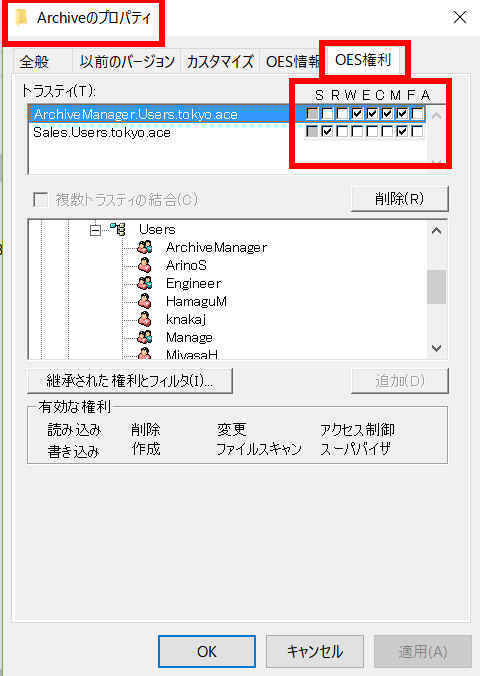 OES Linux でフォルダの容量制限付きアーカイブ専用ファイルサーバー:サーバーをゴミ箱にしない工夫_a0056607_11591487.jpg