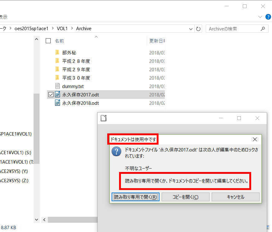 OES Linux でフォルダの容量制限付きアーカイブ専用ファイルサーバー:サーバーをゴミ箱にしない工夫_a0056607_12020591.jpg