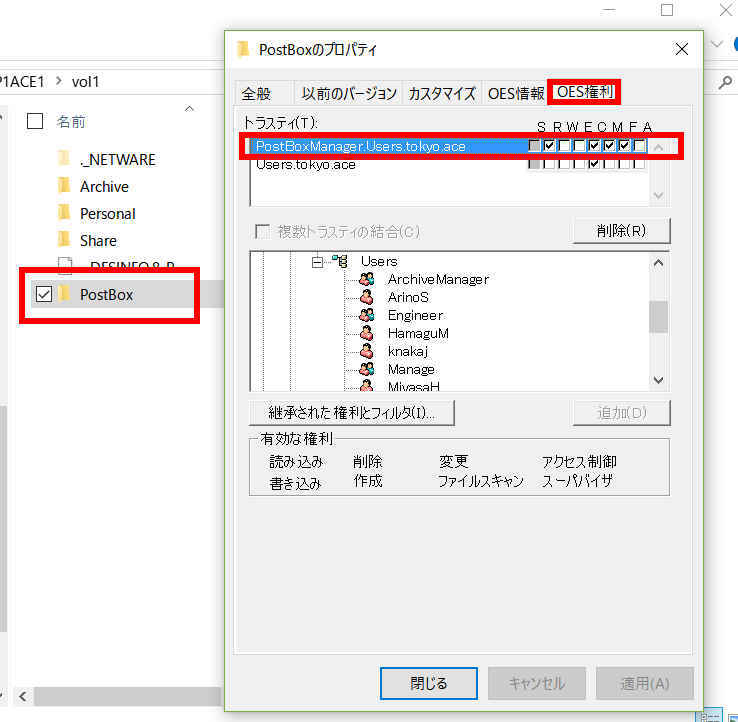 OES Linux でフォルダの容量制限付きアーカイブ専用ファイルサーバー:サーバーをゴミ箱にしない工夫_a0056607_12050356.jpg