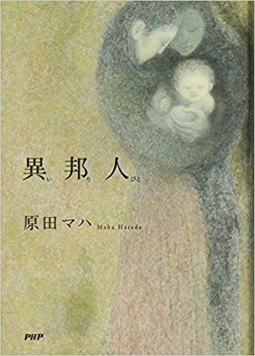 2018年2月に読んだ本_f0043911_13503656.jpg