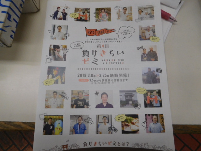 西脇製パン 　ポワール　 パン屋さんに羊羹！（亀岡Ｈ商店街）_d0106134_23055252.jpg