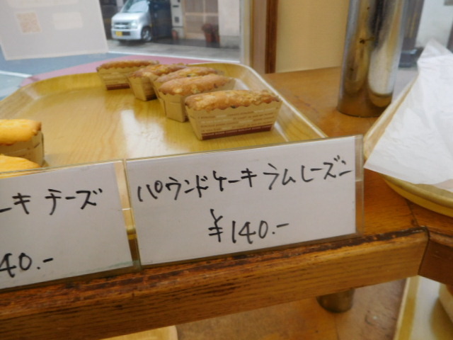 西脇製パン 　ポワール　 パン屋さんに羊羹！（亀岡Ｈ商店街）_d0106134_23390702.jpg