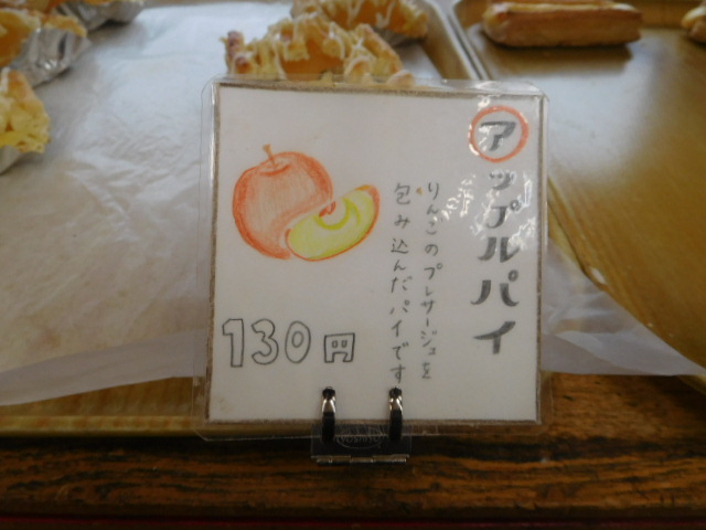 西脇製パン 　ポワール　 パン屋さんに羊羹！（亀岡Ｈ商店街）_d0106134_23391619.jpg