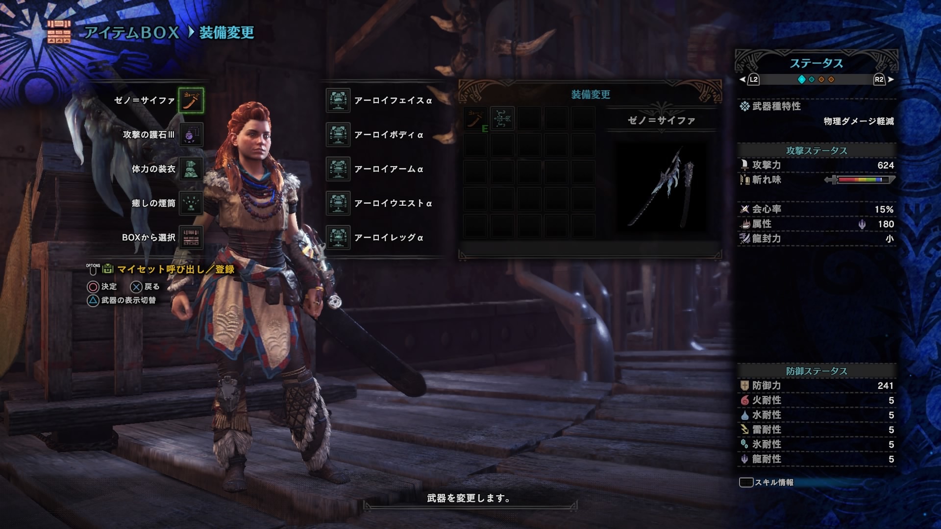 【MHW】狩人日記20180305_b0048536_19402542.jpg