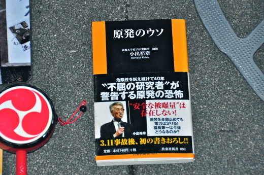 295回目四電本社前再稼働反対 抗議レポ 3月2日（金）高松 【 伊方原発を止めた。私たちは止まらない。1２】原発にしがみつくと、 今後の経営に大きな影響を与え、後々に過誤となりますよね。_b0242956_17273551.jpg