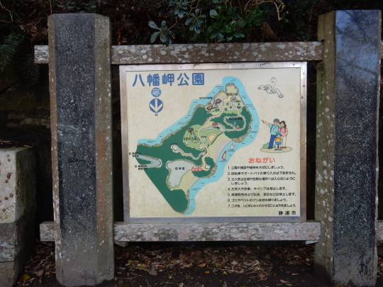 ’18,3,5(月)八幡岬からの眺めは素晴らしい!_f0060461_11105415.jpg