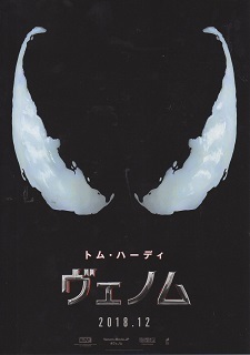 『スパイダーマン/ホームカミング』_e0033570_20004747.jpg
