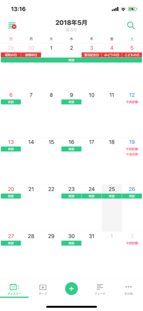 2018年5月診療予定_a0098079_13175475.png